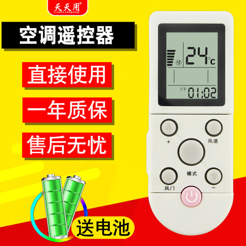 适用于AUX奥克斯遥控器天天用