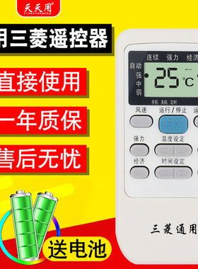 天天用适用于三菱遥控器万能通用柜机挂机KD06ES GP1B RLA502A001C ND09AS RYD502A006A 003A KP3AS