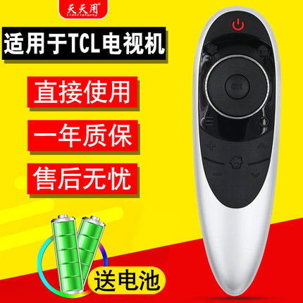 适用TCL电视机遥控器RC701YCI1 701YMI1 L48C1-UD L50C1/L55C1-UD