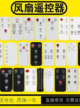 适用TCL风扇遥控器循环扇冷风扇塔扇TFX TXS-19AD 20FD FS40-A002R F16-R TN21-T20KR TCL-TN-T22L FZ-T401RC