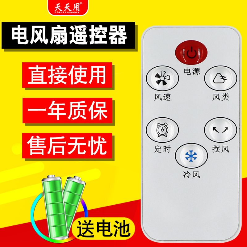 适用TCL室内壁挂式取暖器遥控器TN-QG20-B5R智能控温电暖气加热器