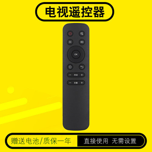 电视机遥控器AOC包邮送电池