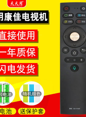 适用KONKA康佳电视机遥控器通用款KW-YF309 YF309C LED55/65A2 G55UC LED55F1 65F1/F2/M2 LED49X8S