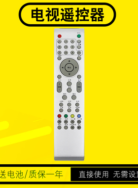 适用AOC冠捷液晶电视机遥控器通用LE32A2120/80 LE42A2120/80