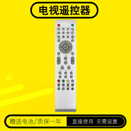 适用AOC冠捷液晶电视机遥控器通用LE32A2120/80 LE42A2120/80