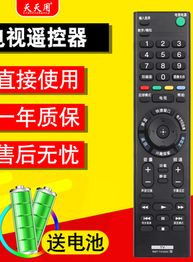 适用于索尼电视遥控器RMT-TX100C通用RMF-TX200C/X210C/X211C/X220C KD-49/55/65X8000C 9300D