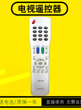液晶电视遥控器GA838WJSA通用GA870WJSA LCD-37BK7 46/52LX620A 37AX5 65RX1 40AK7适用于夏普SHARP电视机