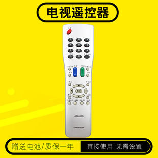 37BK7 LCD 40AK7适用于夏普SHARP电视机 37AX5 65RX1 52LX620A 液晶电视遥控器GA838WJSA通用GA870WJSA