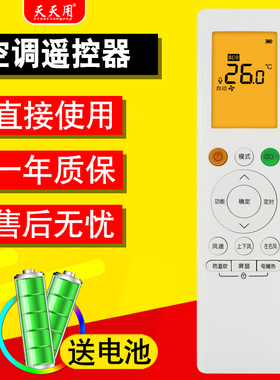 适用美的华凌小天鹅空调遥控器万能RN10L2(B2HS) BG通用RN10L S B Q U