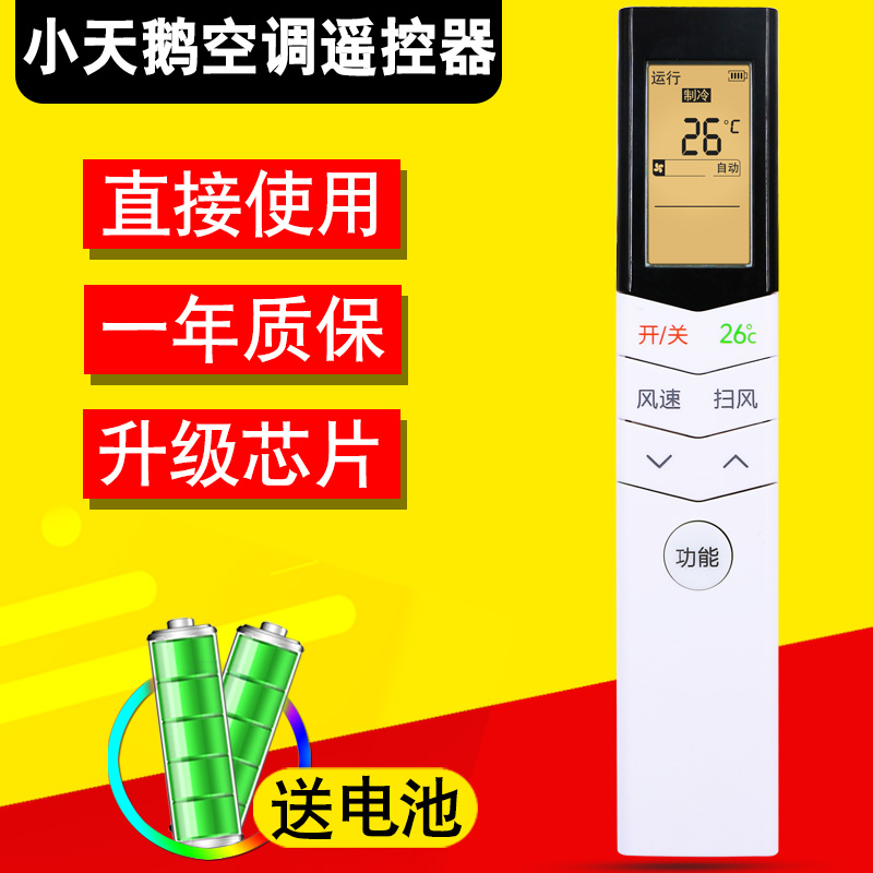 适用Midea/美的空调空调遥控器