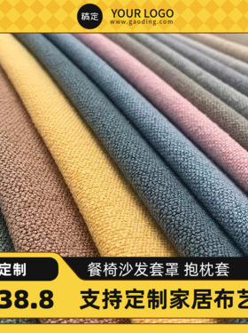定制做飘窗台座垫沙发盖巾细亚麻软包车椅套办公布桌旗罩茶几酒店