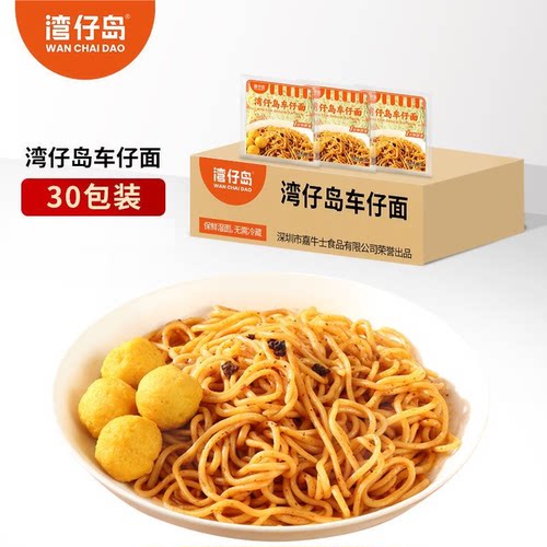 正宗整箱非油炸不带酱港式车仔面