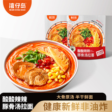 【任选4件】湾仔岛旗舰店•日式大骨汤拉面147g*4袋