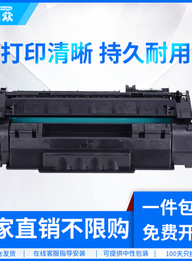 通众适用惠普HP53A P2015dn硒鼓P2015d P2015x P2014 M2727nfs Q7553A碳粉盒佳能LBP3310 LBP3370 CRG315墨盒