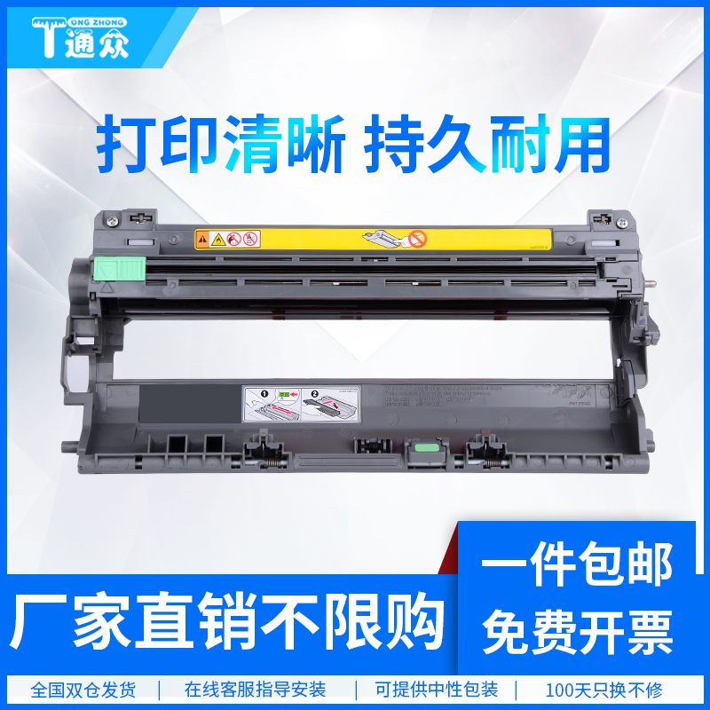 通众打印机粉盒硒鼓