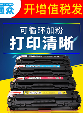 通众适用佳能LBP7100Cn硒鼓LBP7110Cw MF8200 MF8210Cn MF8280Cw MF8230Cn MF8250Cn CRG331打印机墨盒晒鼓