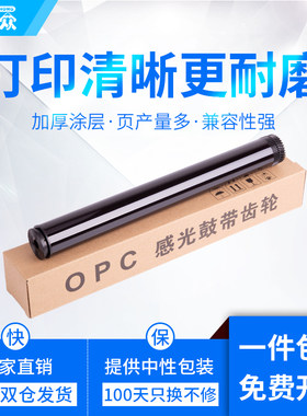 通众适用富士施乐M248b鼓芯M248db P248db P288dw M288z激光打印机CT202879 CT202880粉盒CT351135硒鼓感光鼓