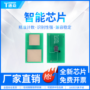 3040W 0926A带边盖芯片 通众适用沧田CP 3002DNW 3010D 3060DN 3008DW芯片3010NW 0916A硒鼓芯片CTP 3008DN