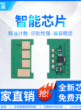 通众适用三星ML-3310D芯片ML-3310ND ML-3710D ML-3710ND 4833HD 5637HR MLT-D205L硒鼓芯片205S计数芯片