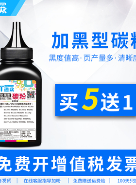 通众适用惠普HP33A碳粉CF233a M106w M134a M134fn佳能LBP913w MF913W打印机CRG-050墨粉盒CF234A硒鼓碳粉盒