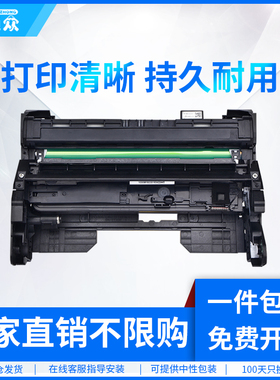 通众适用理光SP3600DN硒鼓Ricoh SP3610SF SP4510SF SP4510DN SP4500C打印机粉盒感光鼓成像鼓单元组件