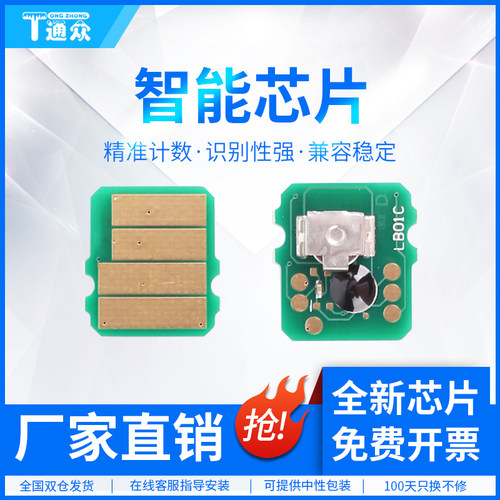 通众适用兄弟TN253粉盒芯片Brother DCP-L3510CDW HL-L3230CDW L3270CDW 硒鼓粉盒芯片 TN257墨粉盒芯片