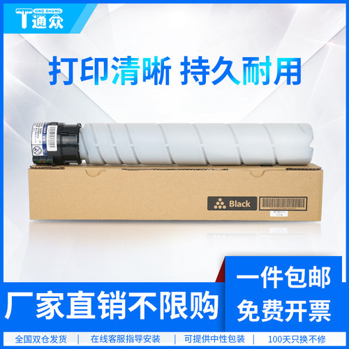 通众适用新都410粉盒Sindoh N410 N411复印机墨粉MF2081T20K大容量N415 N418碳粉MF2081T10K打印机墨盒带芯片 - 封面