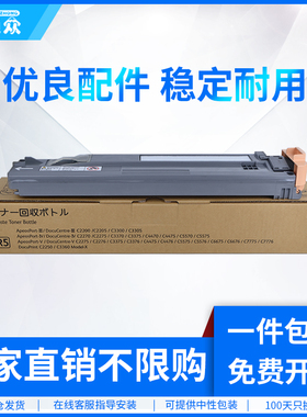通众适用富士施乐WorkCentre 7525 7530 7535 7545 7556 7830 7835 7845 7855废粉盒R5碳粉回收盒 墨粉回收瓶