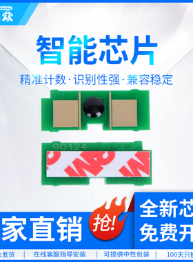 通众适用惠普Q7553A芯片HP53A P2015dn P2015d P2015x P2014 M2727nfs佳能LBP-3310 LBP3370 CRG-315硒鼓芯片