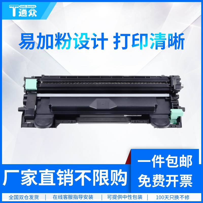 通众适用京瓷MA2000W粉盒