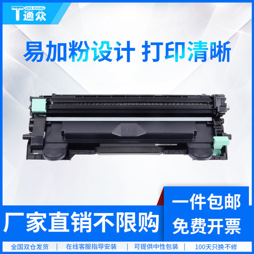 通众适用京瓷MA2000W粉盒