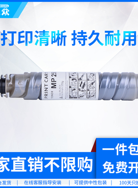 通众适用理光MP 2501C型墨粉MP2001 MP2501SP 1813L 2013L基士得耶DSm1025sp DSm818s DSm820s DSm1020L粉盒