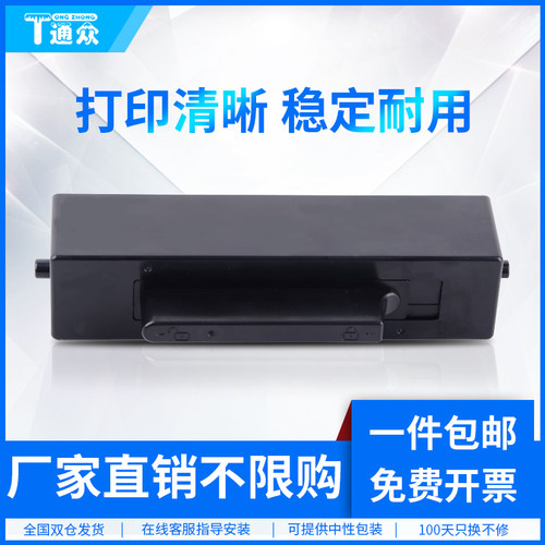 通众适用华为x1粉盒激光打印机