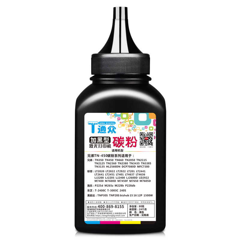 通众适用兄弟MFC7360碳粉7380 7480 7470D HL2240 2260 DCP7057 7180dn 7060 tn2325 tn1035 7080D打印机墨粉
