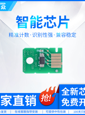 通众适用佳能MC-G04维护箱芯片CANON G2770 G3770 G4770 G1831 G2870 G3870 G2970 3970 4970打印机废墨仓