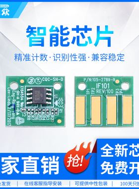 通众适用联想GC250dn粉盒芯片 GC251dns GC250dn黑红双色打印机墨盒LT2500K LT2500R粉盒芯片 LD2500硒鼓芯片