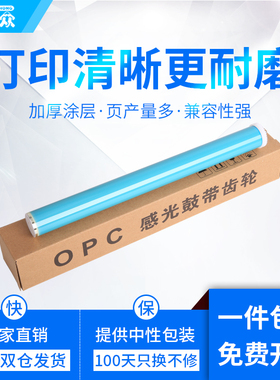 通众适用佳能CRG-052鼓芯LBP211dn LBP213dn LBP214 LBP212dw LBP215dw MF423 MF424 MF426 MF429dw感光鼓芯