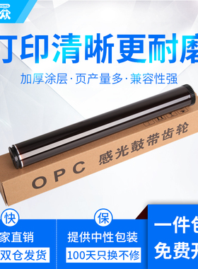通众适用兄弟DR-3250鼓芯HL-5340D 5350DN 5370DW DCP-8070D DCP-8085DN MFC-8370DN MFC-8880D硒鼓感光鼓芯