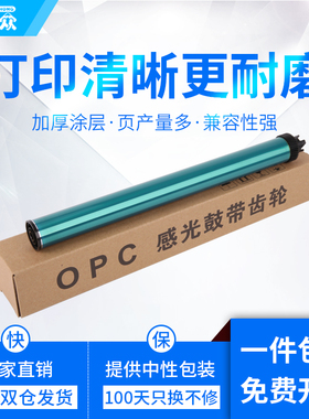 通众适用奔图DO-405鼓芯P3305 P3307 P3370 M6705DN M6863 M7106DN M7205FDN M7105DN M7107DN-S DL413感光鼓