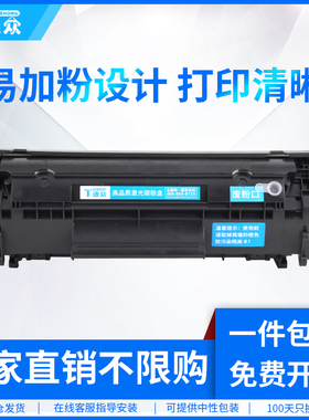 通众适用佳能L10891E硒鼓canon F152800 F149202 FAX-L160激光打印一体复印机硒鼓墨盒晒鼓墨粉盒