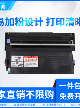 通众适用联想LD1830硒鼓LT1830粉盒LJ2800 LJ2800W LJ3000W LJ3050D M6220 M7210 M7220D LT0928打印机碳粉盒