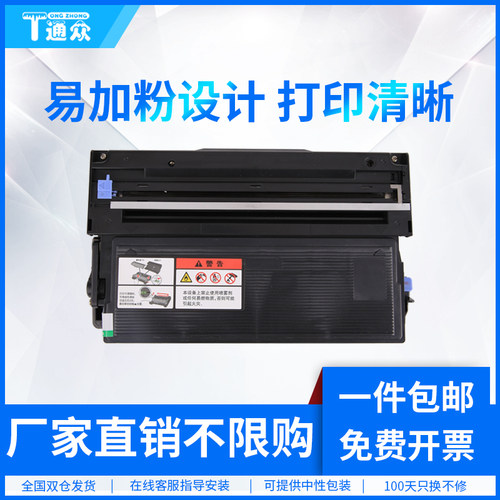 通众适用联想LD1830硒鼓