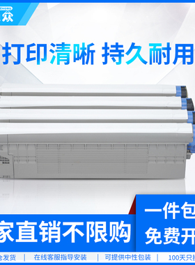 通众适用oki C710粉盒C711 C710dn C711dtn碳粉盒C710n墨粉C712  C712n硒鼓C610 C610dn  C612dn墨盒C612硒鼓