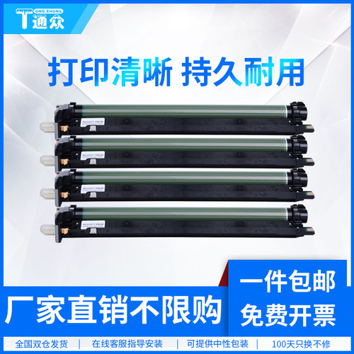 通众适用富士施乐VI C2271硒鼓VI VC3370 C3371 C4471 C5571 C6671 C7771感光鼓组件 6代7代复印机粉盒套鼓架 - 封面
