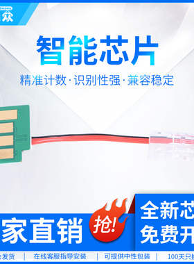 通众适用惠普W1002YC粉盒芯片LaserJet MFP E72625DN打印机芯片E72630DN W9006MC硒鼓芯片W1002YC计数芯片