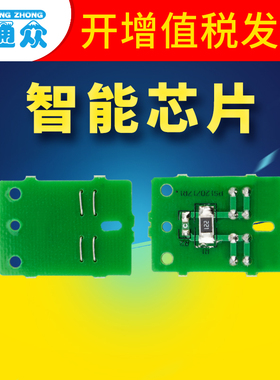 通众适用松下KX-MB1663CNW芯片MB1665CNB MB1666CNW MB1667CNB MB1678CNW MB1679CNB硒鼓芯片FAD419CN