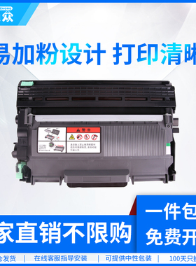 通众适用兄弟MFC-7360硒鼓TN2215粉盒7470D DCP-7057 7060D 7860 HL2240D 2250DN打印机TN2225墨盒DR2250硒鼓