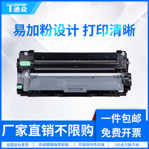 通众适用兄弟DR-281CL-BK硒鼓HL-3150CDN 3170CDN DCP-9020CDN MFC-9140CDN 9130CW 9330CDW 9340CDN粉盒鼓架