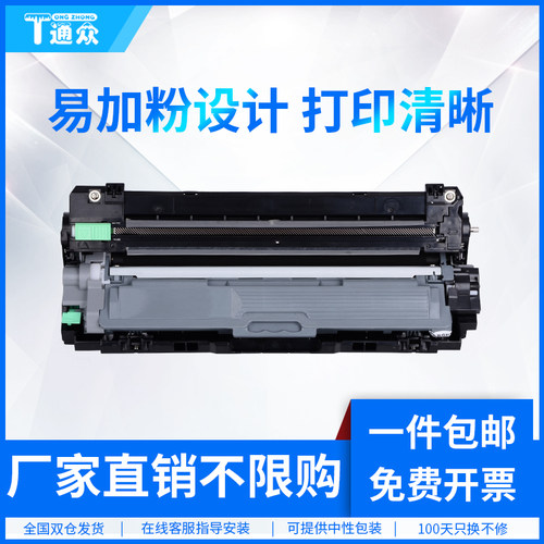 通众适用兄弟硒鼓9340粉盒鼓架
