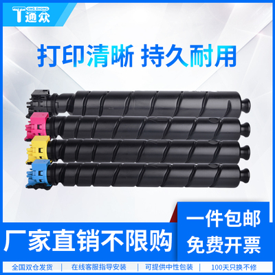 通众适用LANXUM立思辰TL-8398粉盒 GM8535cdn复印机碳粉盒 GM8535cdn彩色打印机墨盒粉筒 TL-8398KCMY墨粉